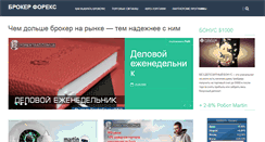 Desktop Screenshot of forextrad.com.ua